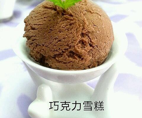 巧克力雪糕