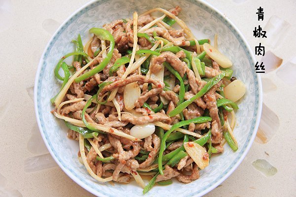 青椒肉丝