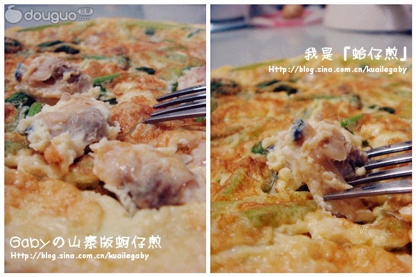 DIY蚵仔煎