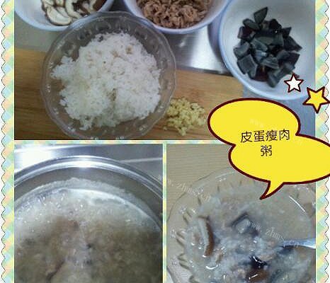 皮蛋瘦肉粥