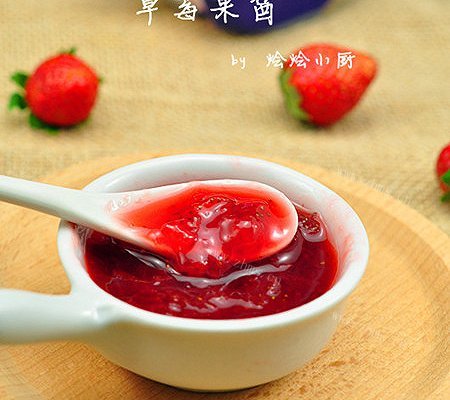 草莓果酱