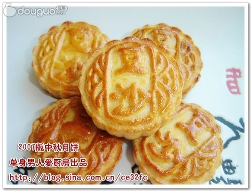 中秋月饼