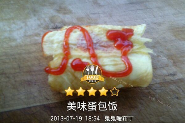 蛋包饭