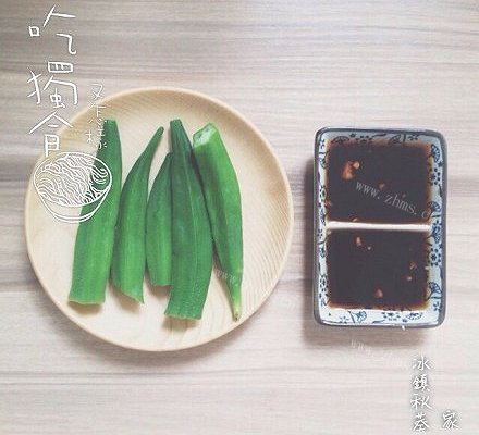冰镇秋葵