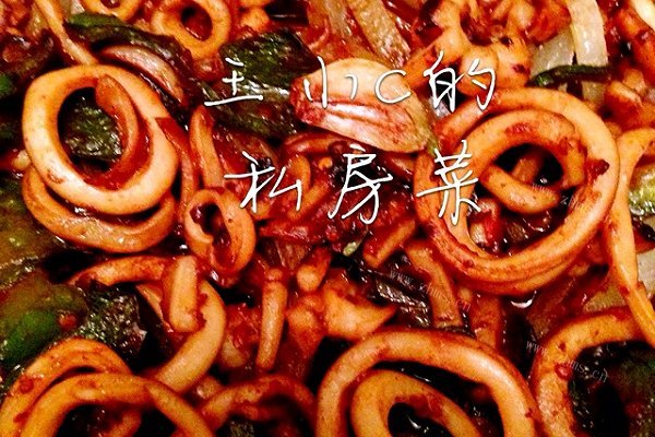 铁板酱爆鱿鱼