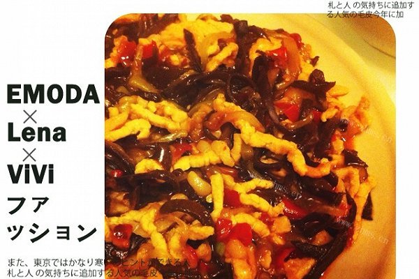 鱼香肉丝