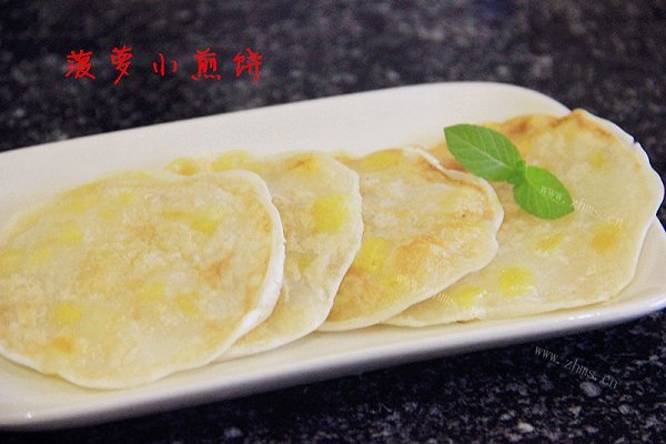 菠萝小煎饼
