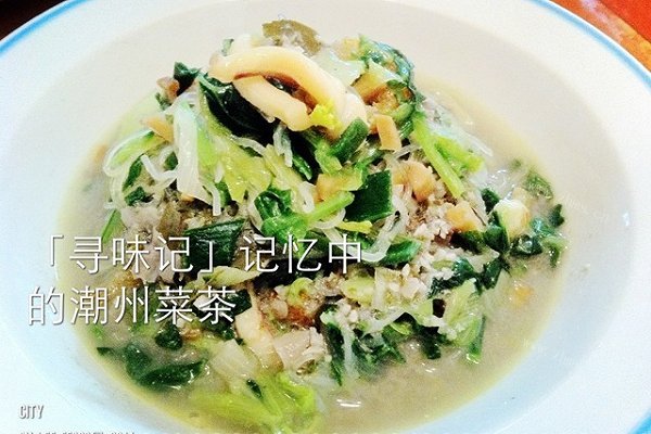 陆丰菜茶