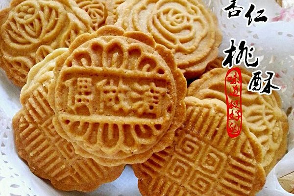 杏仁桃酥