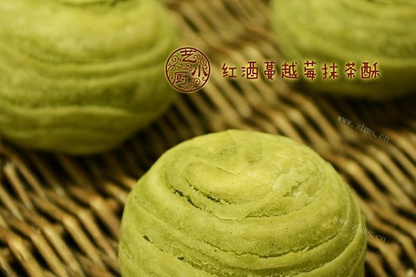 红酒蔓越莓抹茶酥
