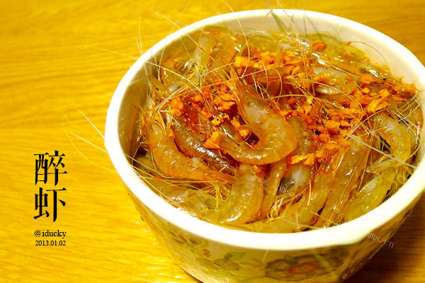 自制醉虾