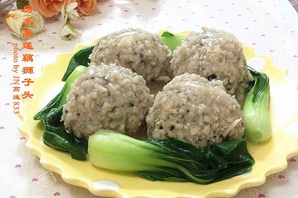 私房水晶莲藕狮子头