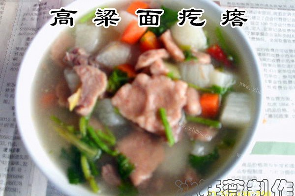 面疙瘩