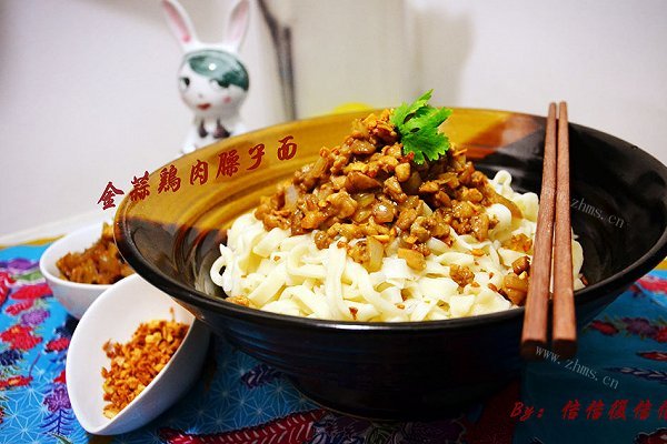 金蒜鸡肉臊子凉拌面