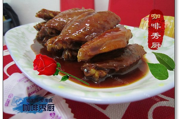 咖啡秀厨：红烧鸡翅
