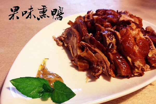 果味熏鸭