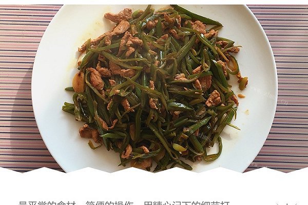 家常「快手菜」豆角炒肉