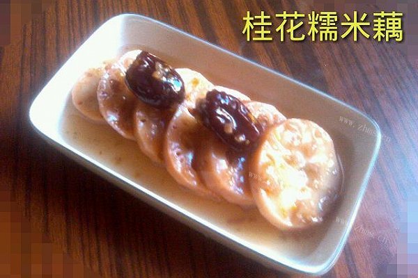 冰糖桂花糯米藕