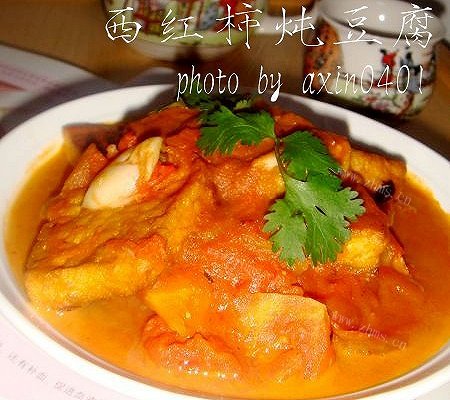 西红柿炖豆腐
