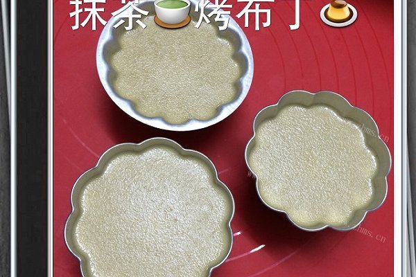 抹茶烤布丁