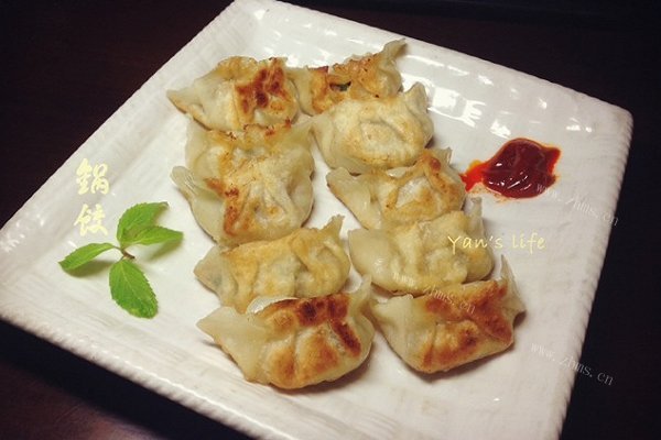 锅饺