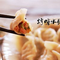 烤鸭水饺