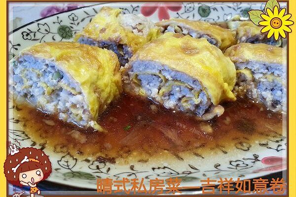 家常吉祥如意卷
