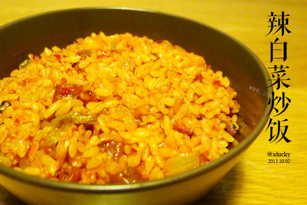 辣白菜炒饭