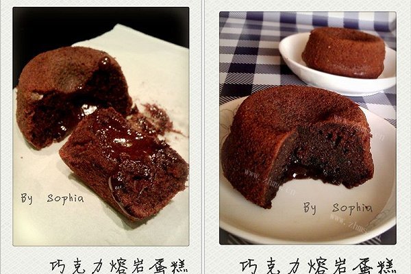 巧克力熔岩蛋糕