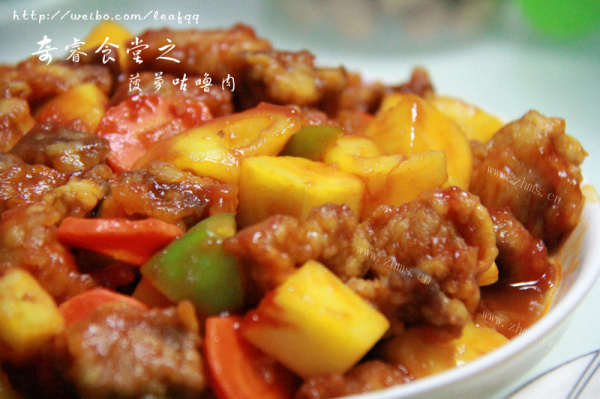 私房菠萝咕噜肉