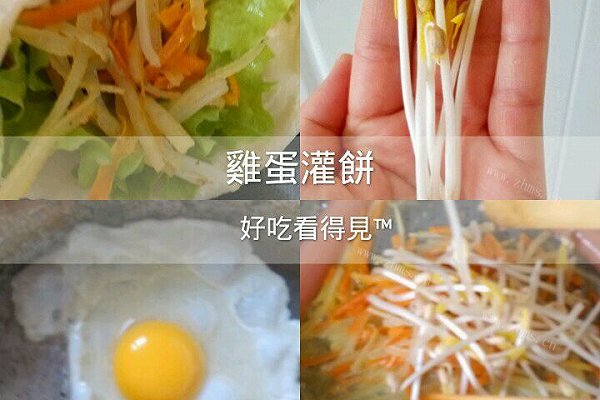 鸡蛋灌饼?味道绝对比小吃摊赞