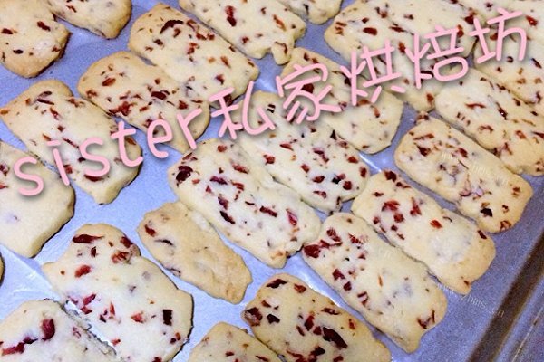 0失败的蔓越莓曲奇