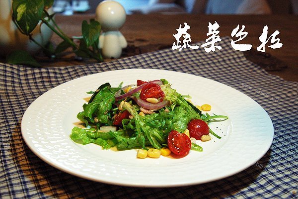 自制蔬菜沙拉