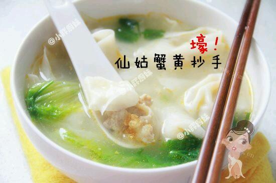 仙姑蟹黄抄手