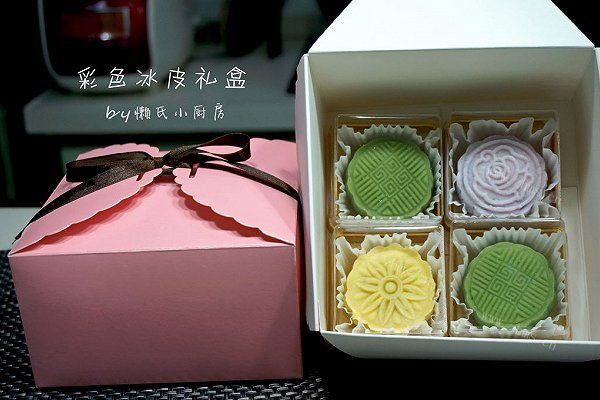 彩色冰皮月饼礼盒