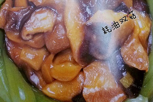 蚝油双菇