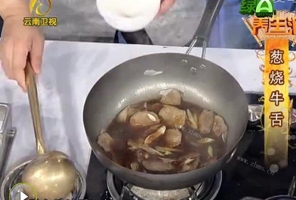 葱烧牛舌
