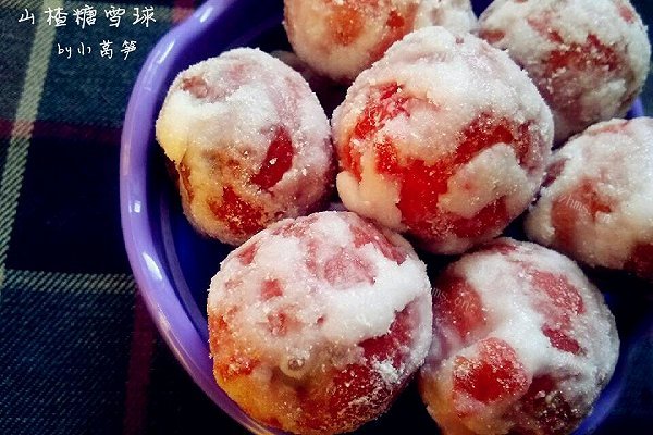 山楂糖雪球