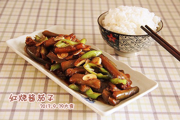 美味酱香茄子