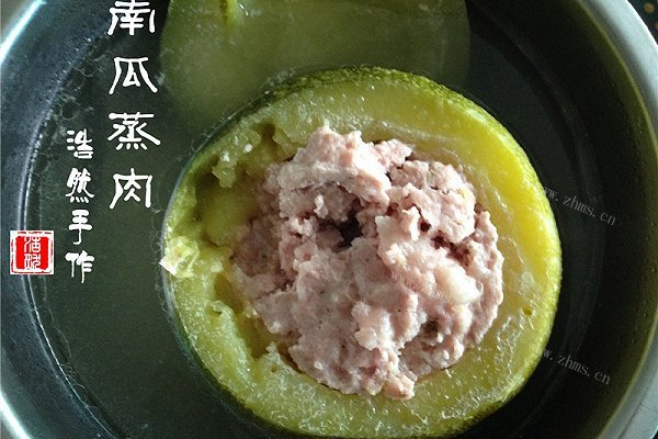 南瓜蒸肉