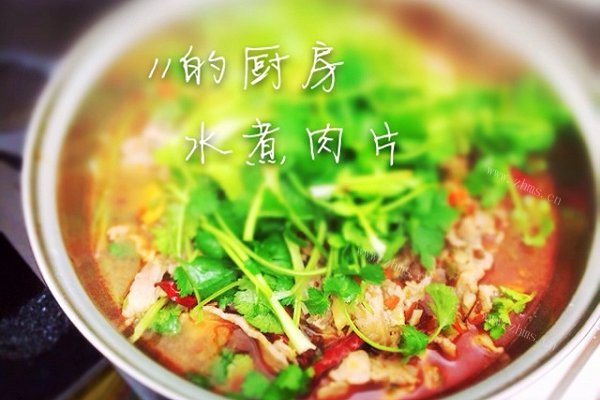 水煮肉片