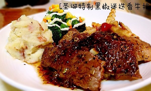 圣诞特制黑椒迷迭香牛排