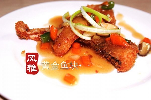 黄金鱼块