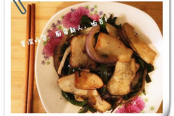 回锅杏鲍菇