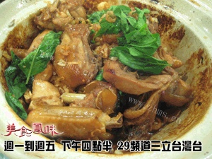 雞
