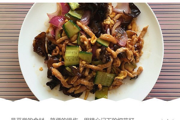 「快手菜」木须肉丝