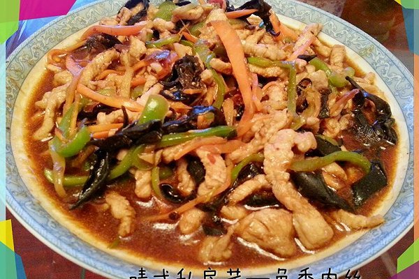家常鱼香肉丝