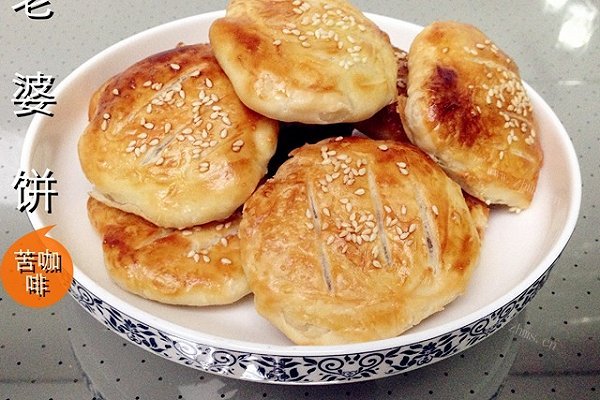 老婆饼   （参考量16个）