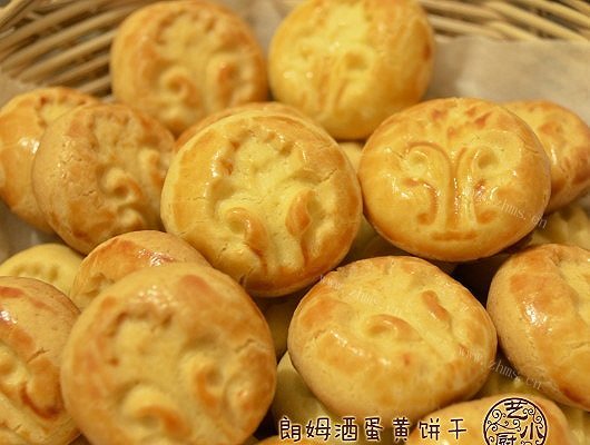 朗姆酒蛋黄饼干