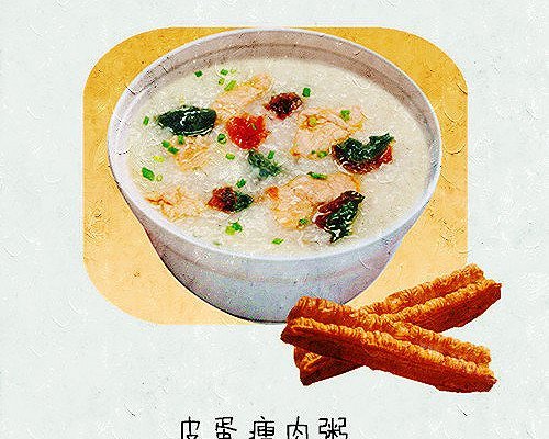 家常版皮蛋瘦肉粥